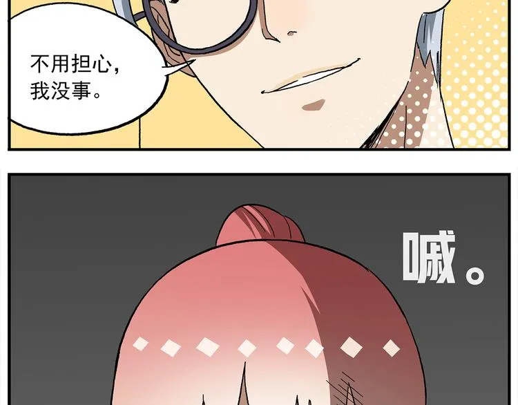 第109话 优雅是最重要的 第23页