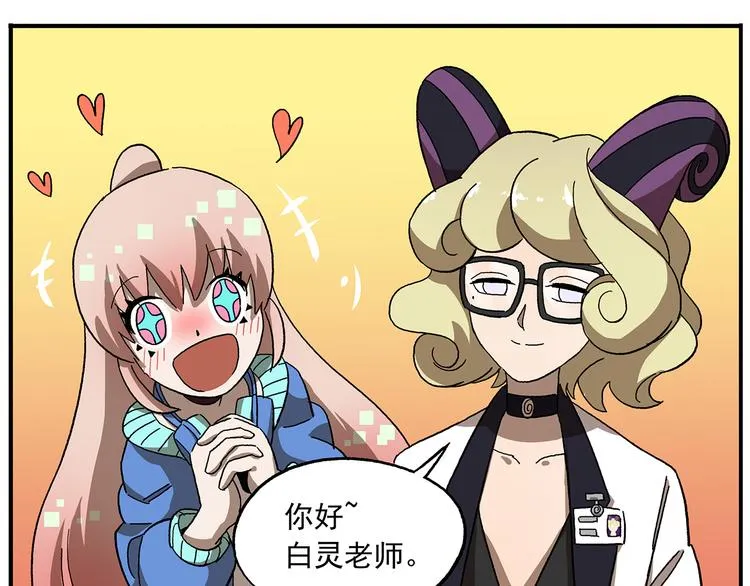 第110话 有美人兮 第7页