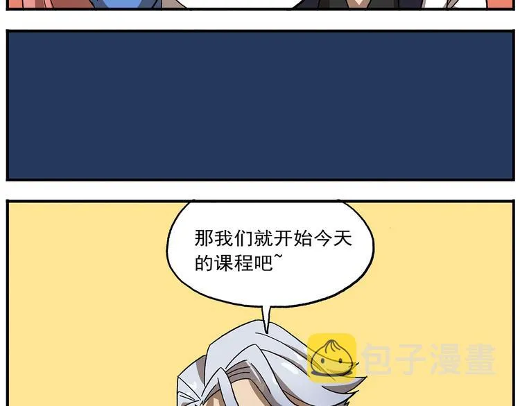第110话 有美人兮 第8页