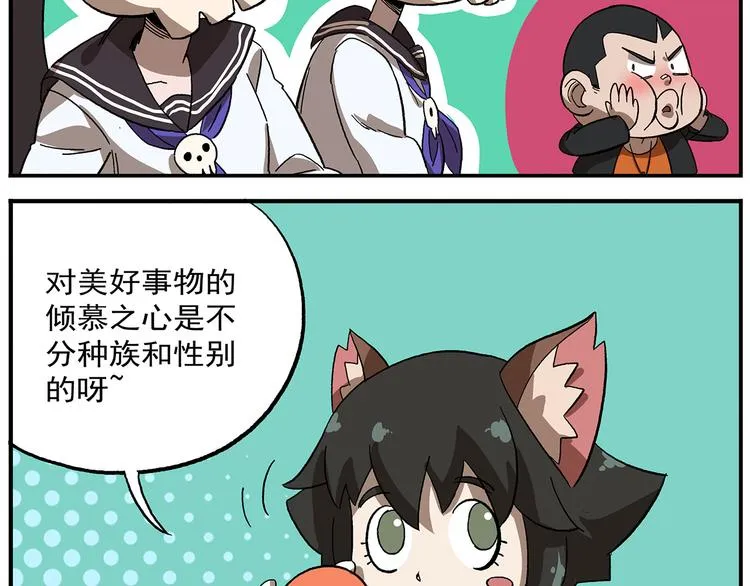 第110话 有美人兮 第17页