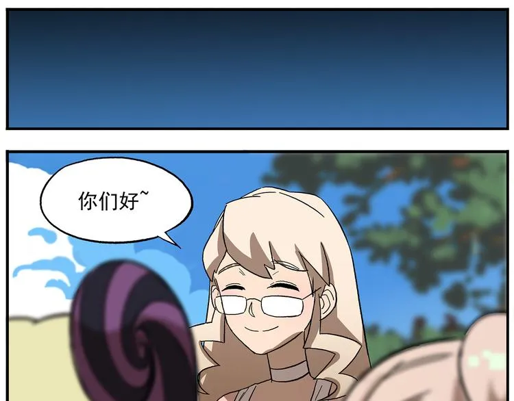 第110话 有美人兮 第19页