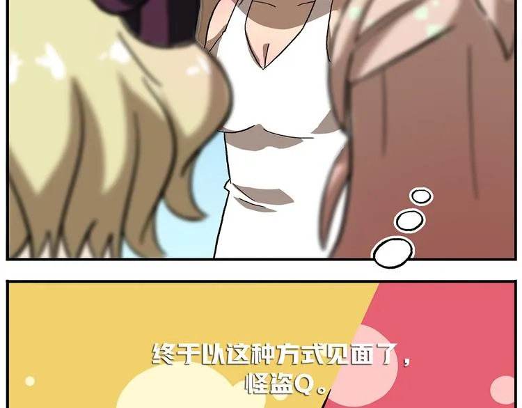 第110话 有美人兮 第20页