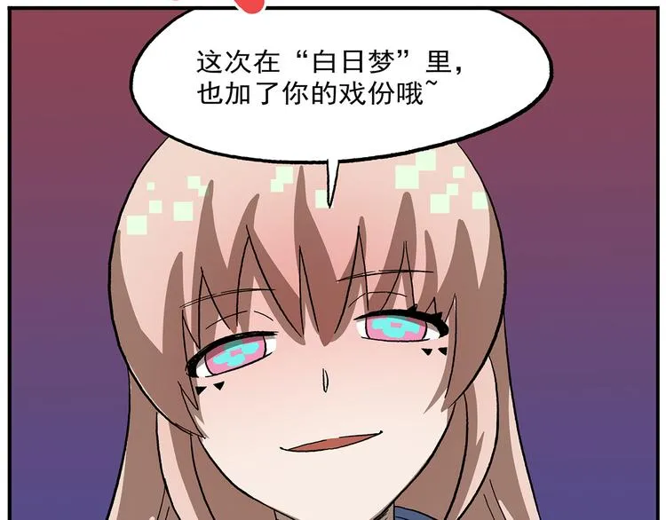 第110话 有美人兮 第22页