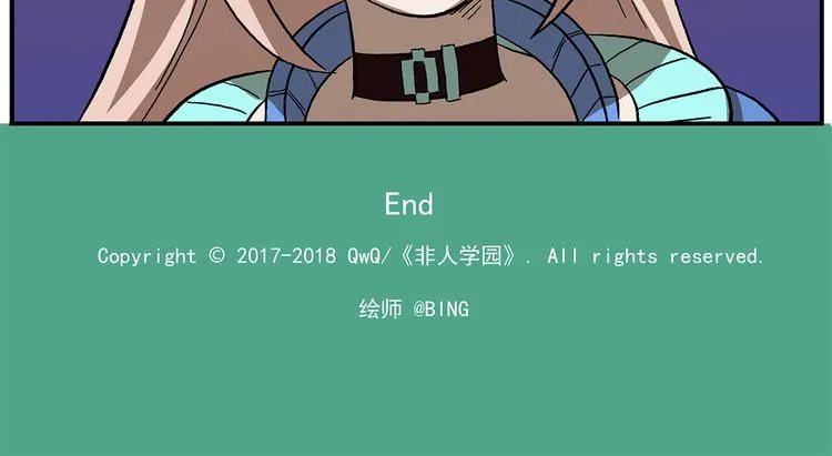 第110话 有美人兮 第23页