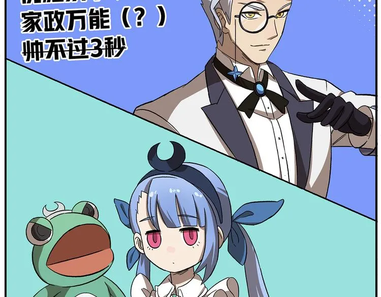 第111话 错误示范 第2页