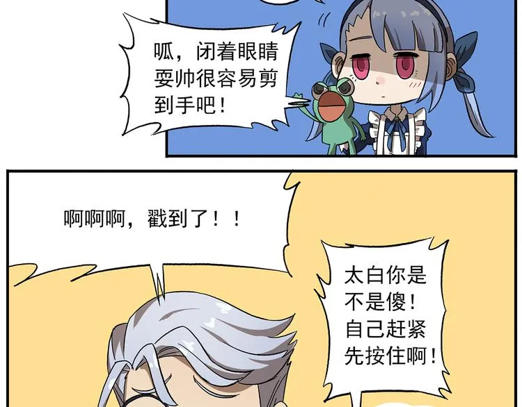 第111话 错误示范 第5页