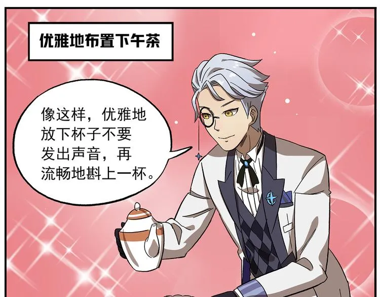 第111话 错误示范 第7页