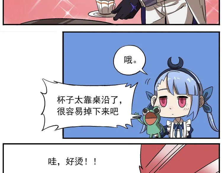 第111话 错误示范 第8页