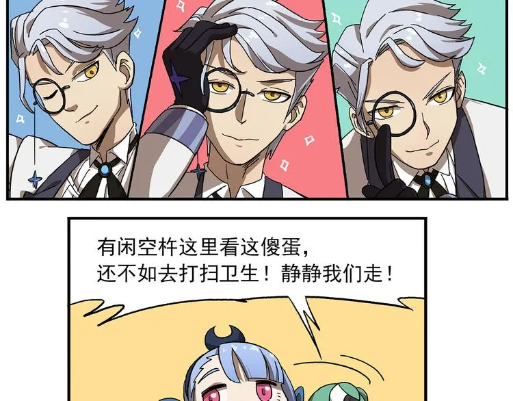 第111话 错误示范 第10页