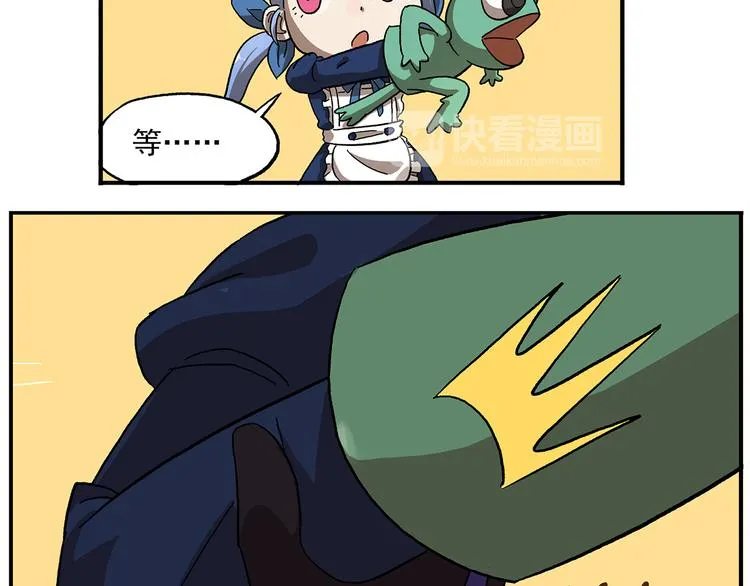 第111话 错误示范 第11页
