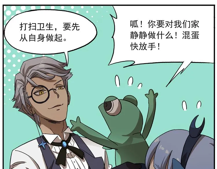 第111话 错误示范 第13页