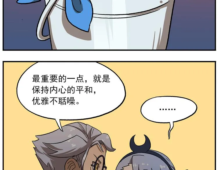 第111话 错误示范 第15页