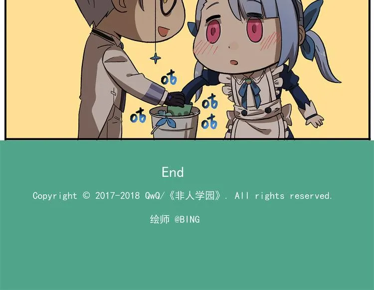 第111话 错误示范 第16页