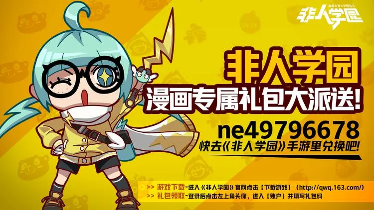 第111话 错误示范 第17页