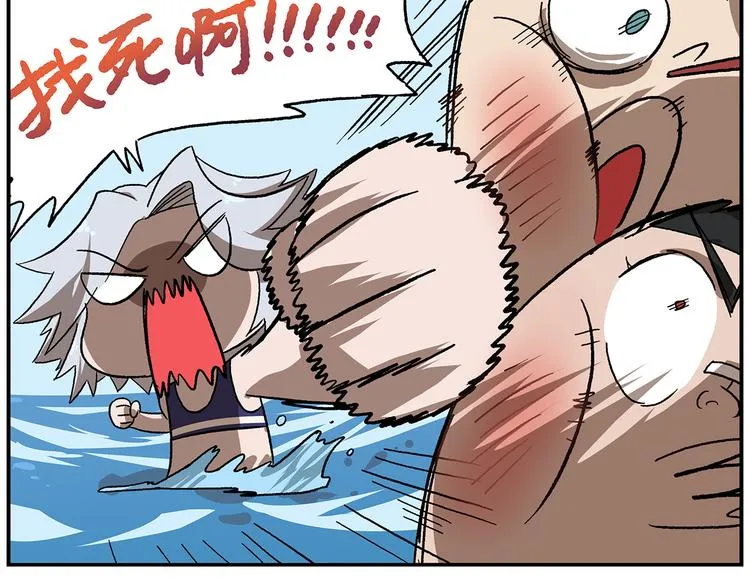 第112话 虚拟乐园 第12页
