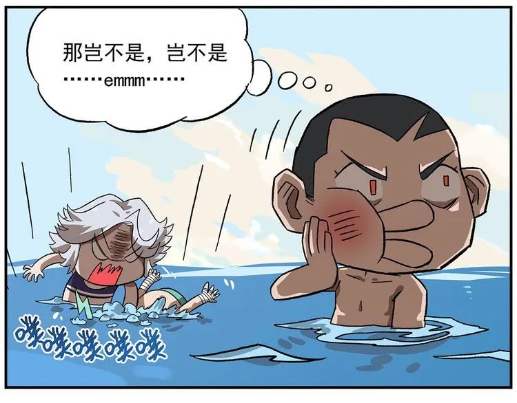 第112话 虚拟乐园 第13页