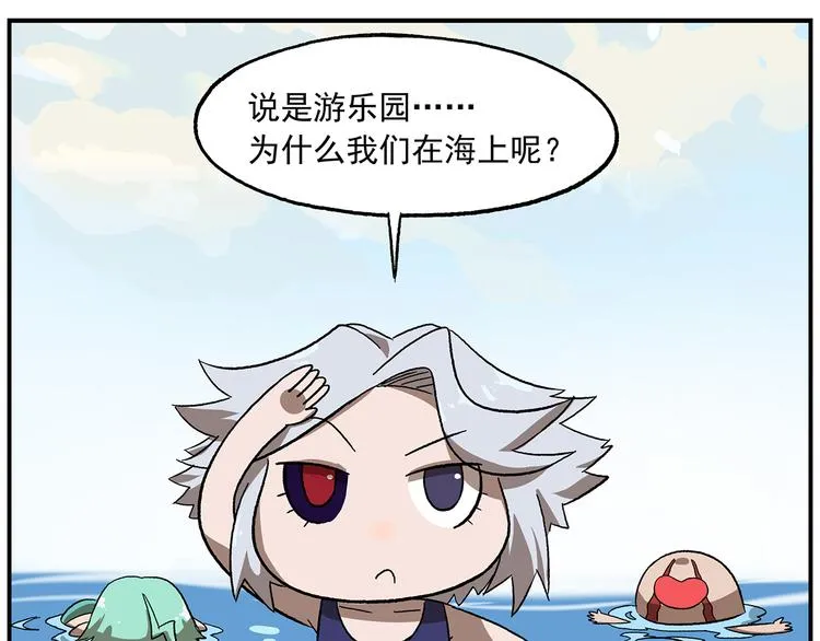 第112话 虚拟乐园 第17页