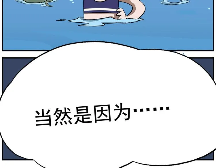 第112话 虚拟乐园 第18页