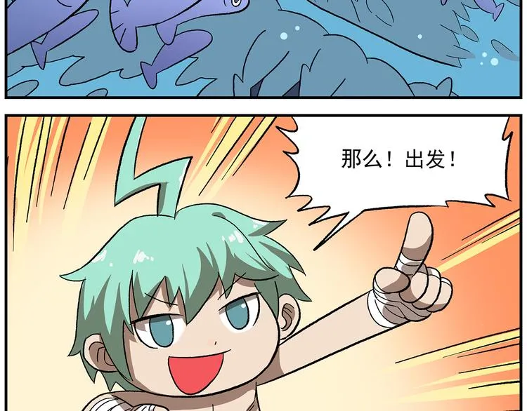 第112话 虚拟乐园 第22页
