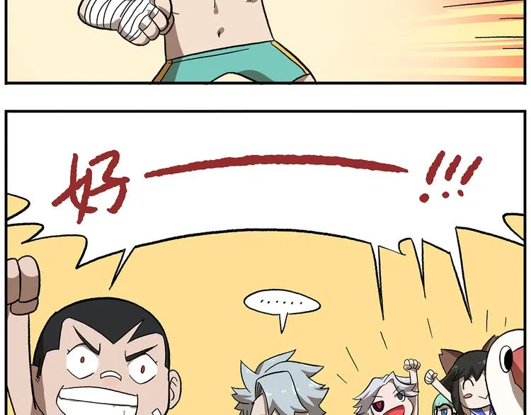 第112话 虚拟乐园 第23页