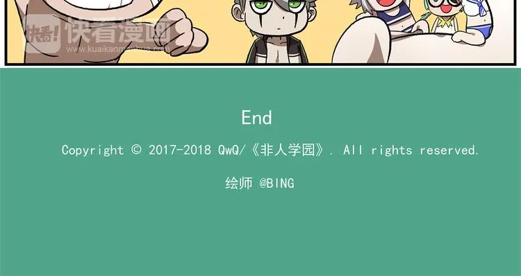 第112话 虚拟乐园 第24页