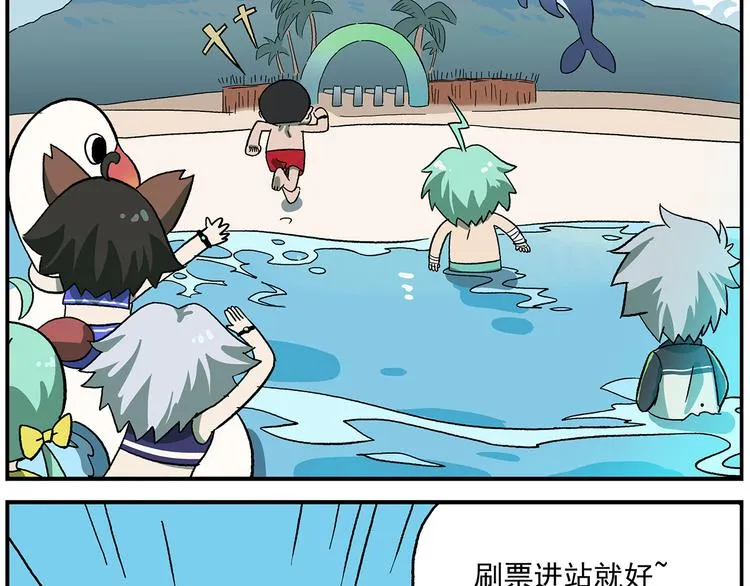 第113话 大王的水族馆 第2页