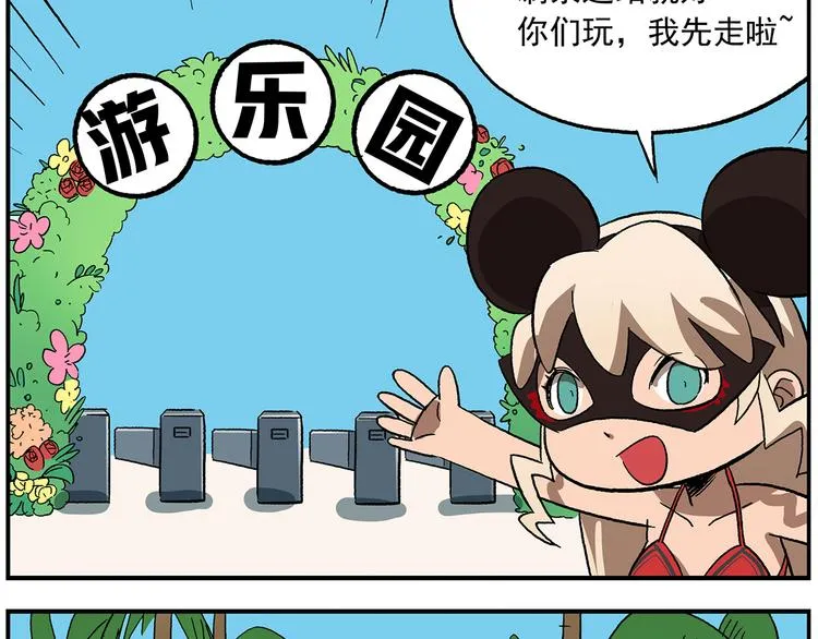 第113话 大王的水族馆 第3页