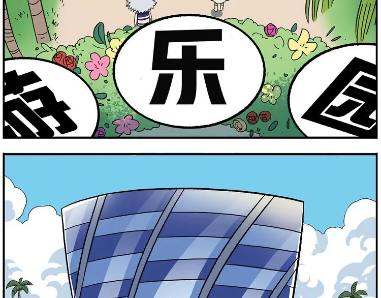 第113话 大王的水族馆 第5页