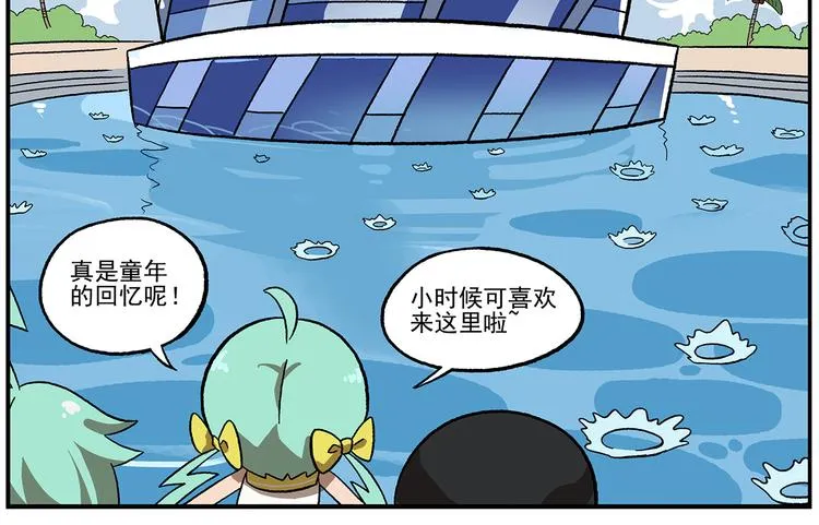 第113话 大王的水族馆 第6页