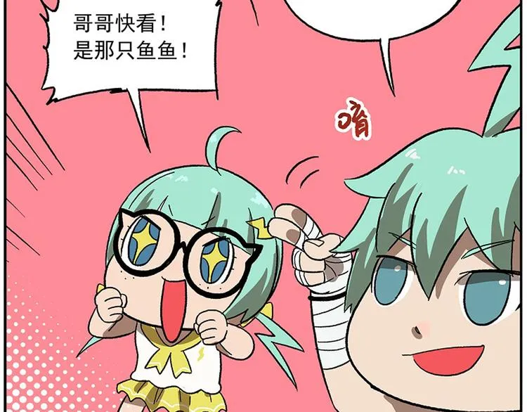 第113话 大王的水族馆 第9页