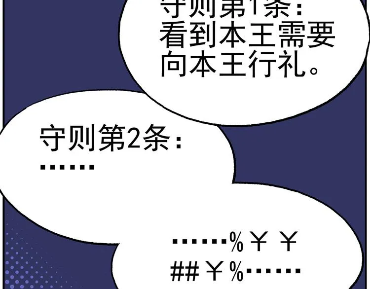 第113话 大王的水族馆 第14页