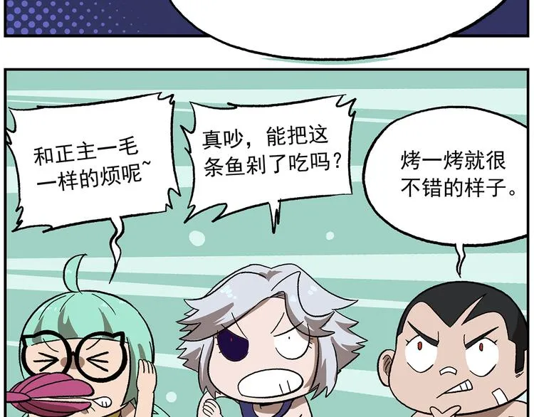 第113话 大王的水族馆 第15页