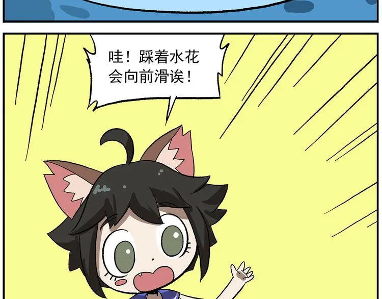 第113话 大王的水族馆 第17页