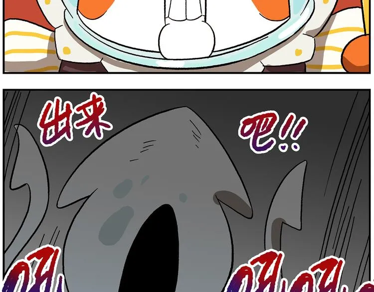 第113话 大王的水族馆 第22页