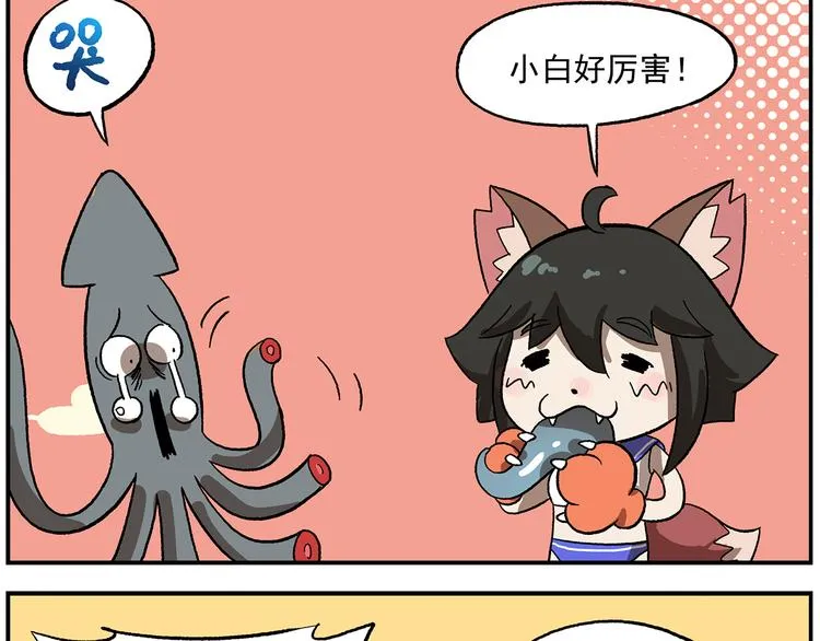 第113话 大王的水族馆 第25页