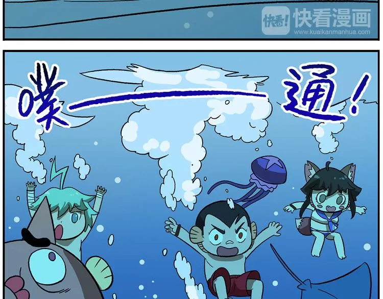 第113话 大王的水族馆 第29页