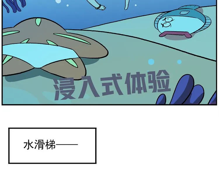 第113话 大王的水族馆 第31页