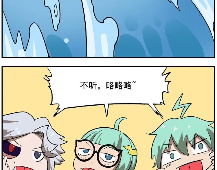 第113话 大王的水族馆 第33页
