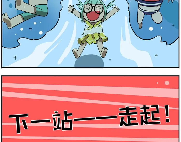 第113话 大王的水族馆 第35页