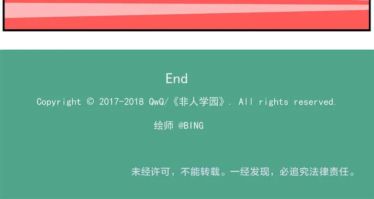 第113话 大王的水族馆 第36页