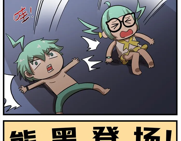 第114话 鬼屋 第3页