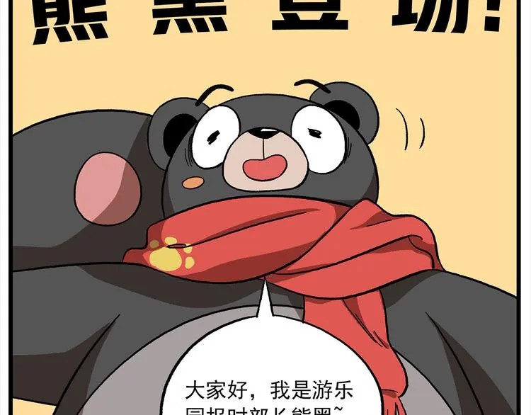 第114话 鬼屋 第4页