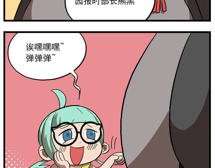 第114话 鬼屋 第5页