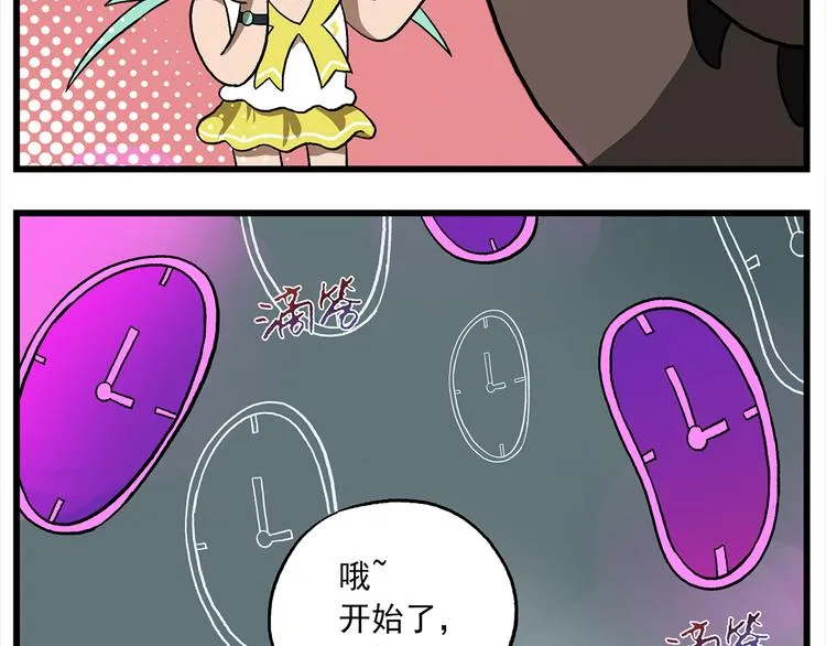 第114话 鬼屋 第6页