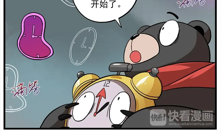 第114话 鬼屋 第7页