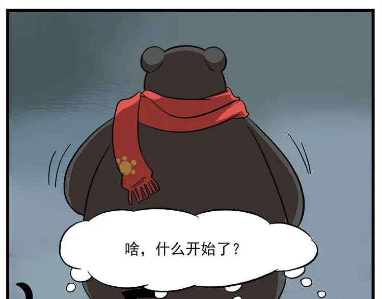 第114话 鬼屋 第8页