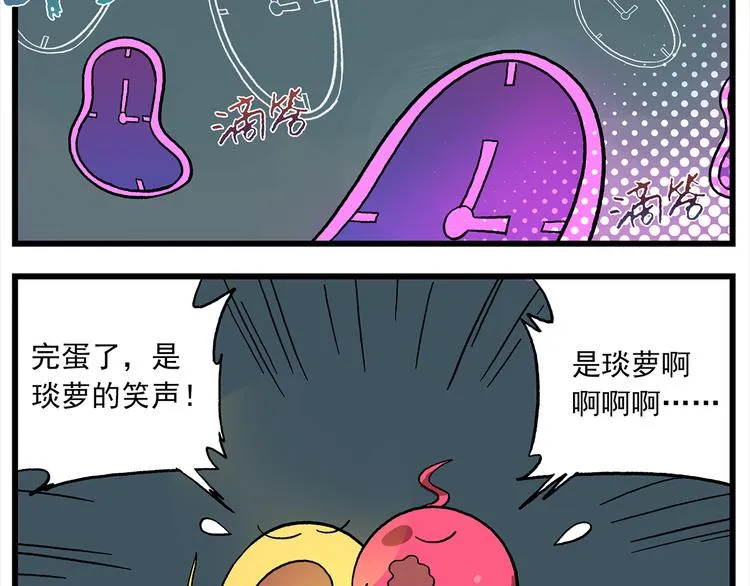 第114话 鬼屋 第10页