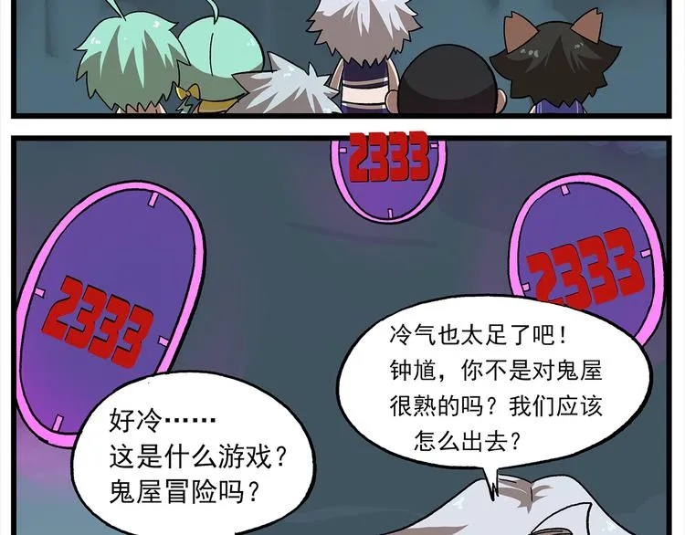 第114话 鬼屋 第14页