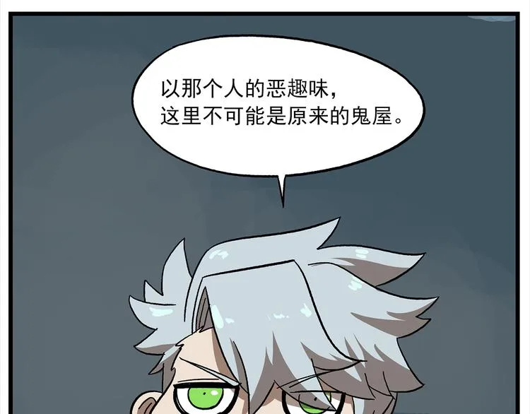 第114话 鬼屋 第16页