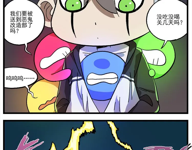 第114话 鬼屋 第18页